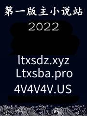 重生诡情2022重编全集 卷五 未来使命(全)